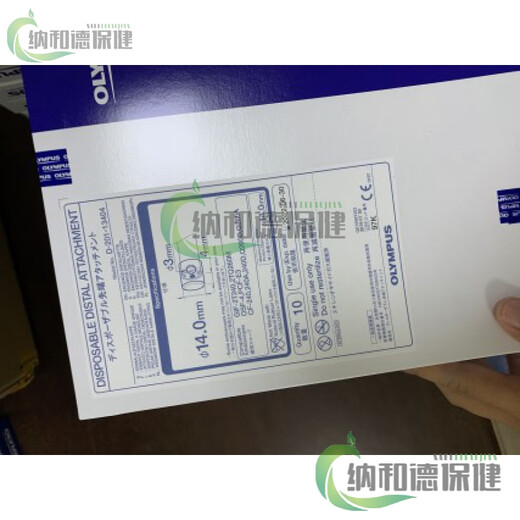 陇聚福ESD手术透明帽 奥林巴斯一次性使用 ESD 内镜透明帽 先端帽粘膜 D_201_11304