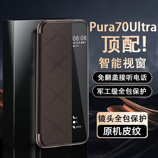 Huawei [Originalqualität] Huawei Pura70 Flip Cover Phone Hülle Pura70 Pro Magnetic Smart Fenster Lederhülle 7 Top-End [Mocha Brown] Top-End Kunlun Leder + Originalledermust