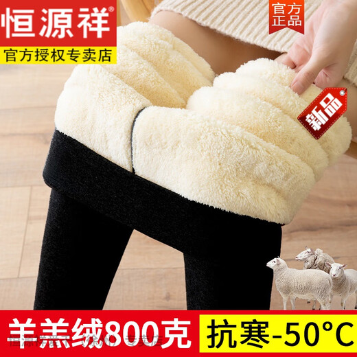 Hengyuanxiang lambswool leggings for women for outer wear in autumn and winter pure cotton high-waisted long johns plus velvet and thickened wool pants warm cotton pants black lambswool 800g XL suitable for 130-160Jin Jin equals 0.5 kg