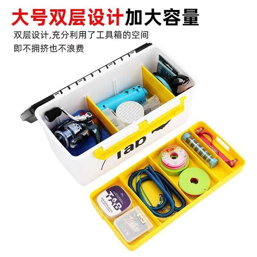 TAB fishing tool box fishing storage box fishing gear box accessories storage box multi-functional lure box double layer hard cover can sit fishing gear storage box large