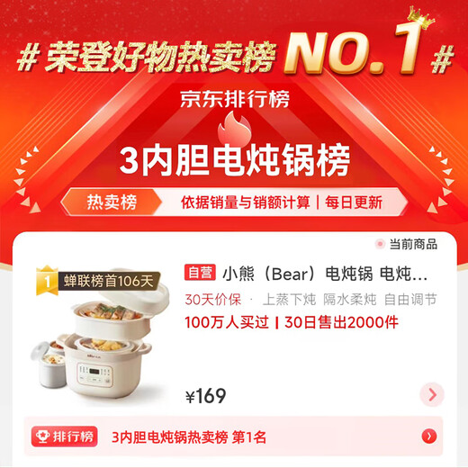 Bear electric stew pot, electric stew pot, water-proof stew pot, soup pot, soup pot, steamer, baby food pot, porridge pot, bird's nest stew pot, water-proof stew pot for 2-3 people DDZ-D16C1 1.6L