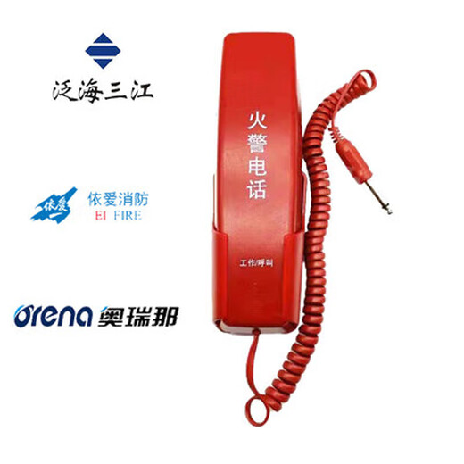 Fire telephone extension dh9272/71 Panhai Sanjiang Yi Aorina telephone host DH9261B/51B DH9261/B (99 doors)