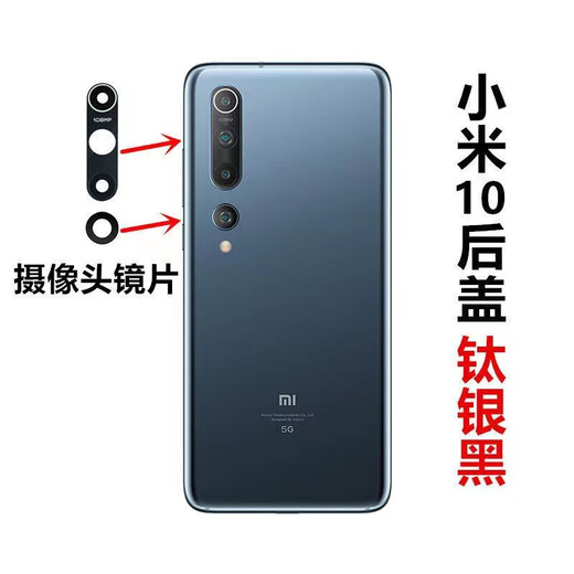 Y适用于小米10后盖小米10Pro手机原装后壳玻璃外壳后屏原厂电池盖 小米10后盖钛银黑+镜片 带 外壳