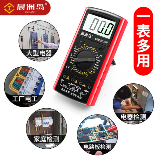 晨洲岛万用表数字高精度全智能防烧万能表电子电工专用家用套装9205A+ 9205A+标配
