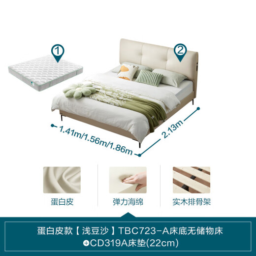 BEYZK简约互不打扰双人床卧室软包床2024年新款林氏木业TBC723 浅豆沙普通床+CD155A床垫 1350mm*2000mm