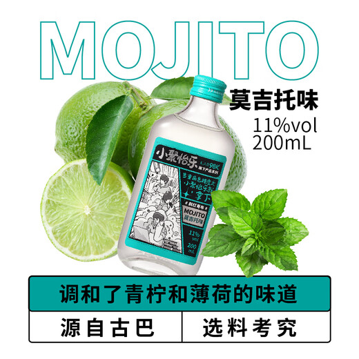 KAR98K鸡尾酒基酒200ml*4瓶装 小聚怡乐威士忌金酒伏特加莫吉托蜜桃味 伏特加+朗姆+莫吉托+蜜桃 200ml*4瓶装