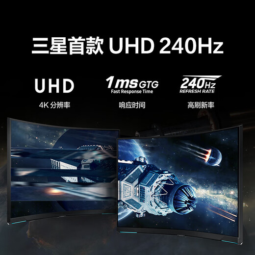 三星（SAMSUNG）32英寸 MiniLED 240Hz G8 4K 1ms(GTG) 量子点 HDR2000 G85NB 玄龙骑士 电竞 显示器 S32BG854