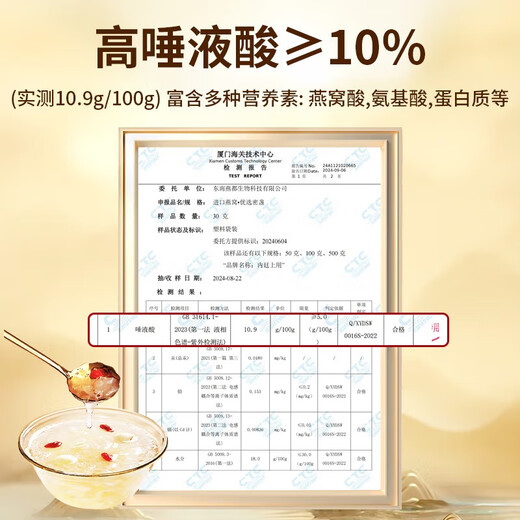 内廷上用北京同仁堂 干燕窝干盏礼盒滋补品送礼物孕妇营养品情人节礼物 【7A金标品质】50g舒盏-9~10盏