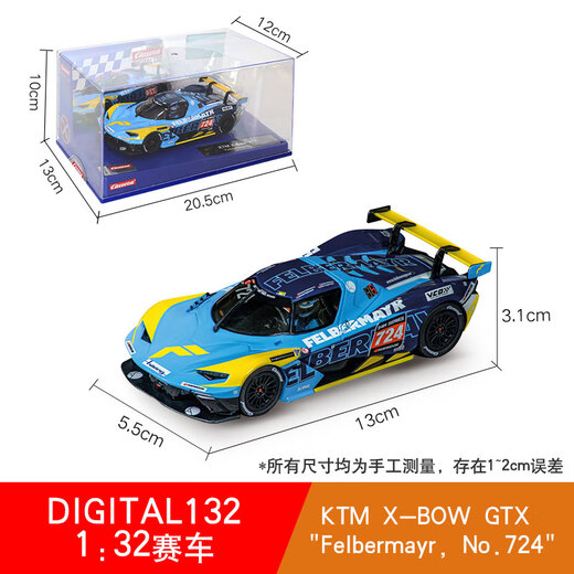 Carrera【132赛车】德国轨道赛车132D系列电动遥控轨道配件法拉利F1赛车 KTM X-BOW GTX 724号
