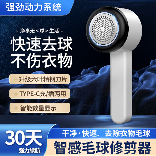 Jingyan's carefully selected quality hair ball trimmer, home shaver, clothes ball remover, sweater hair remover, wool remover, wool sweater hair remover, shaving machine, sticky hair removal artifact, autumn and winter best-selling, does not damage clothes + strong power, shaving machine, does not choose fabrics, sweaters | furni | pajamas | sofa | plush toys