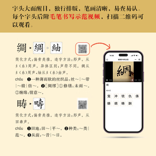 简化字繁体字异体字对照字典（大字版）