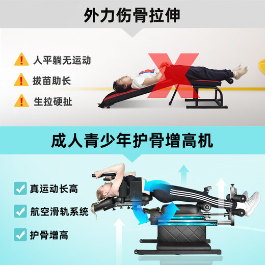步尔顿步尔顿机增高器长腿成人青少年物理拉伸多功能器材产品步尔顿 升级力作