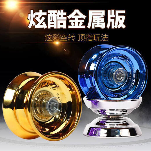 HKGX YOYO Children's Toys Competition Special Yoyo Live Sleep Automatic Yoyo Introduction Garçons débutants Raising Alliage Pondéré Yoyo [Tulu Gold]