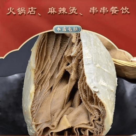 Shu Xiaomeng's fresh large slices of hairy tripe hot pot, black melaleuca, white melaleuca hot pot ingredients, yellow-throated maocai delicacies, fresh beef louver, the whole big tripe 5Jin Jin is equal to 0.5kg
