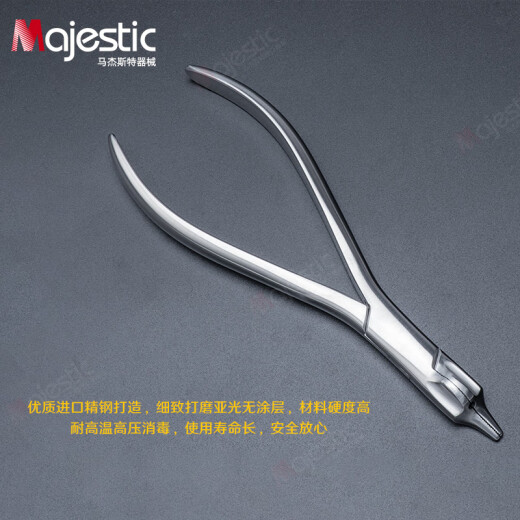 马杰斯特（Majestic）牙科正畸工具三德钳子口腔器械技工钳牙医弯制各种卡环和弹簧曲用 正畸 三德钳 DE-1349A