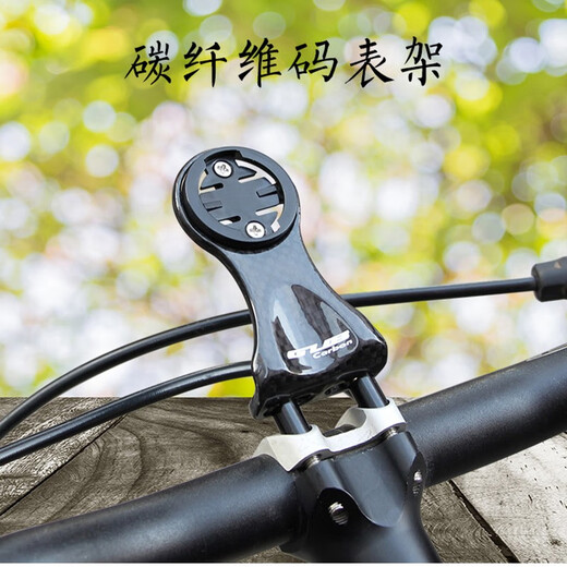 GUB公路山地自行车碳纤维码表支架猫眼百锐腾码表座码表延伸支架车头 693 碳纤维码表架