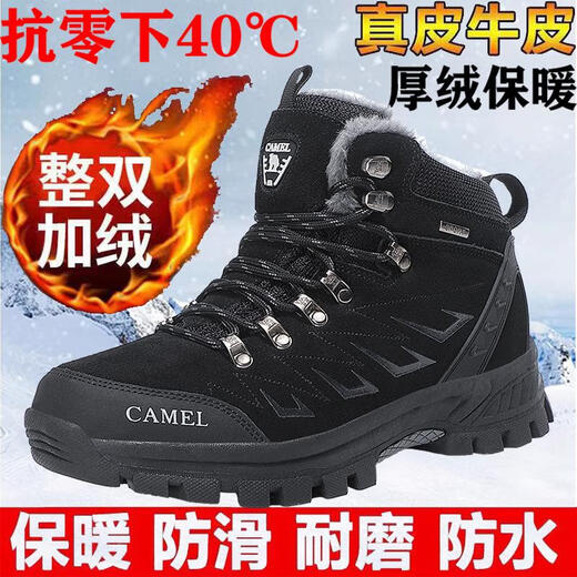 骆驼动感（camel active）冬季骆驼男鞋高帮加绒保暖棉鞋户外登山鞋厚底防滑耐磨运动鞋 3895黑色加绒保暖款 38