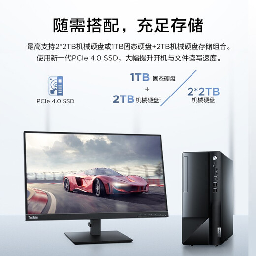 联想台式机扬天M460酷睿i3-12100商用家用办公税控直播学习台式电脑主机全套整机 单主机（带键鼠无显示器） 定制：i3-12100 8G 512G固态 集显