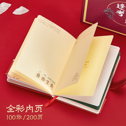 新彩汇金榜题名中考高考励志礼盒中高考加油励志礼品定制逢考必过礼盒小学生奖品金榜题名礼盒创意 A6蓝金榜题名磁扣本+保温杯+新金属笔+耕读书签+