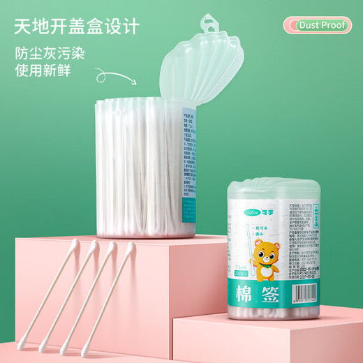 可孚医用棉签双头掏耳勺婴儿宝宝小头专用纸轴消毒脱脂棉棒独立200支