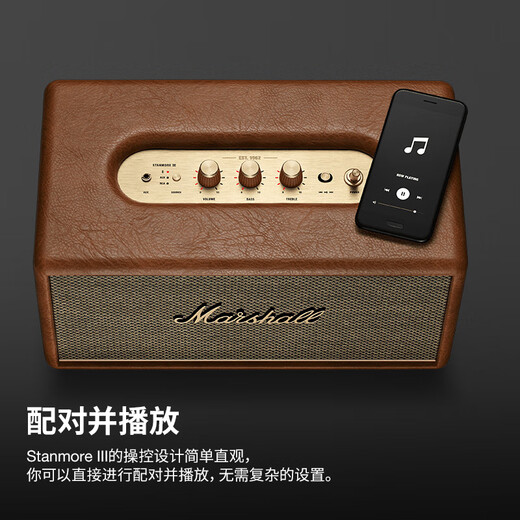 Marshall STANMORE III third generation home wireless Bluetooth 5.2 speaker subwoofer home art speaker brown