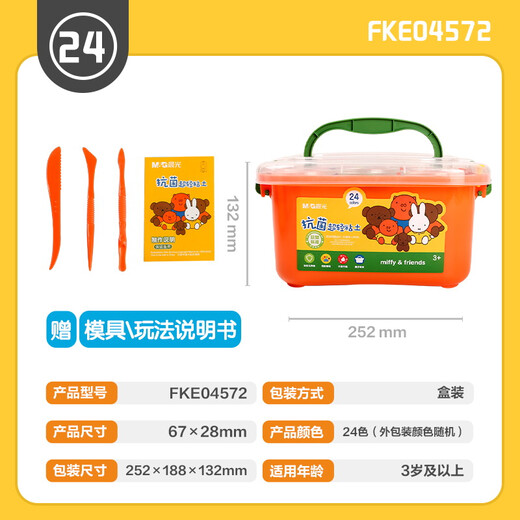 晨光(M&G)文具4D抗菌超轻粘土儿童彩泥橡皮泥黏土幼儿园小学生玩具 24色盒装生日开学礼物