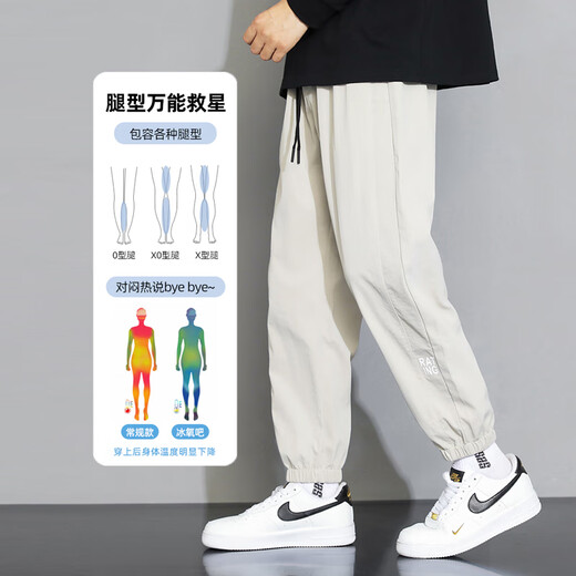 Nasawassup Ice Silk Casual Pants Men's Summer Thin Breathable Foot-binding Sports New Boys Loose Nine-Point Workwear Pants Men's 639 Khaki XL