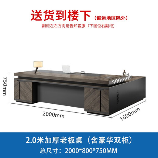 Shuxuan (SHUXUAN) new Chinese style boss desk and chair combination simple modern chairman single executive desk president manager computer desk 2.0 meters boss desk (thick version)