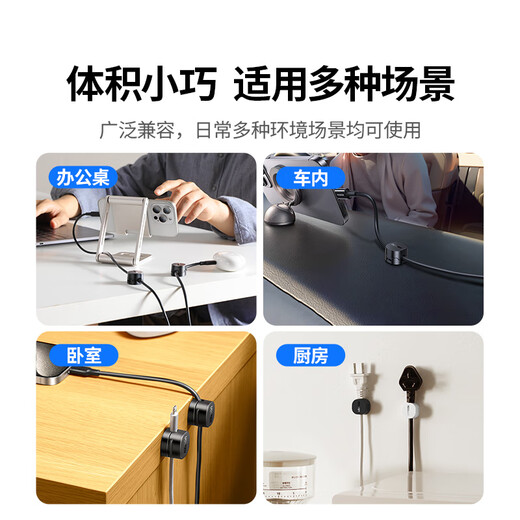 Green Alliance Desktop Cable Manager Data Cable Magnetic Fixed Cable Manager Storage and Organizing Artifact Computer Network Cable Nail-free Winding Snap Clip Cable Bundle 3 Pack Black