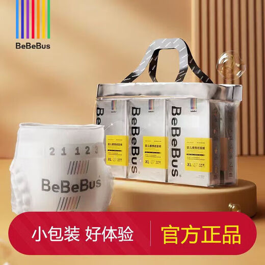 
bebebus diaper pull pants ultra-thin breathable and dry newborn baby diapers toddlers diaper pull pants XXXL (4 small bags in total 20 pieces)