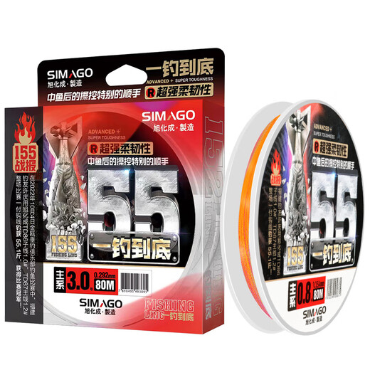 SIMAGO Ximanduo fishing line main line Japan imported raw silk super soft high knot force sub-line 155 main line No. 1.5