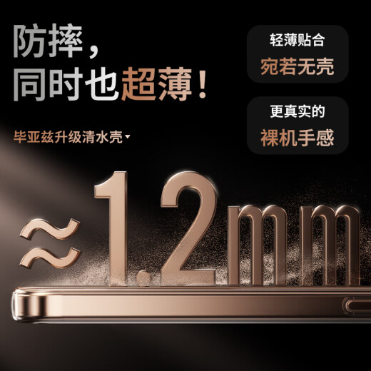 毕亚兹适用苹果16手机壳 iPhone16保护套 全包镜头防摔超轻薄亲肤裸机手感防污抗指纹透明软壳 JK719透明