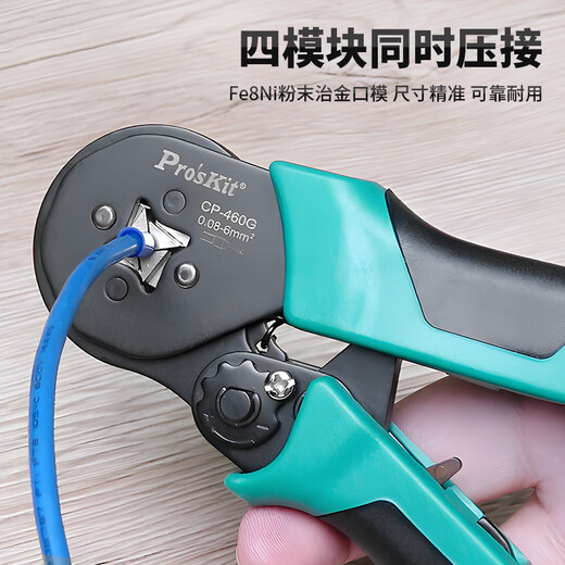 Baogong (Pro sKit) CP-460G self-adjusting European terminal crimping pliers (four-sided) electrician crimping pliers