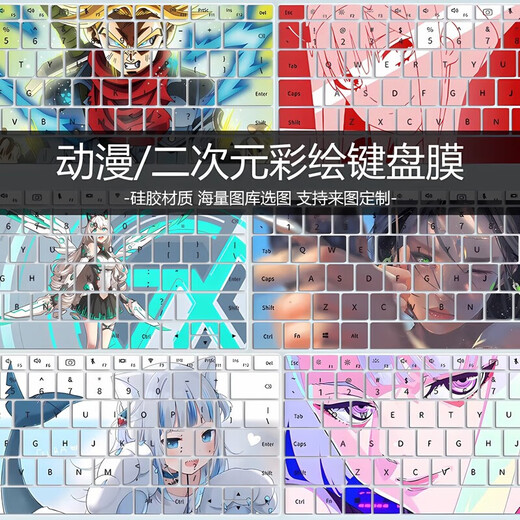 Casollen Hatsune Miku Keyboard Sticker Animation 2D Película de teclado personalizado Adecuado para Lenovo Huawei Película protectora SO Dell HP Xiaomi Película a prueba de polvo YH-2694 Mensaje de pedido Modelo de computadora