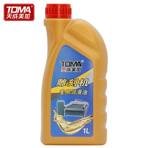 Tiancheng Meijia engraving oil, guide rail screw slider maintenance, maintenance oil, engraving machine lubricant, CNC machine lubricant 1L