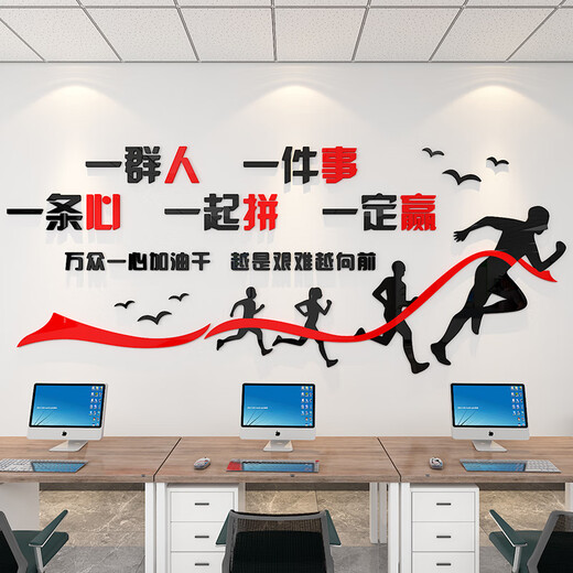 RSRDDY办公室墙面装饰摆件布置司形象企业团队文化励志标语会议背 13969让顾客满意深蓝深黄白 大