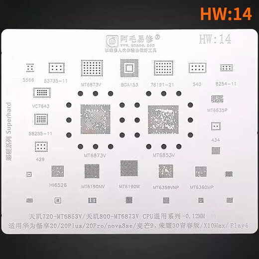Zhixi.com CPU font hard disk power supply multi-wifi chip network HW13-Nova7Pro/Honor 30S/Hi629