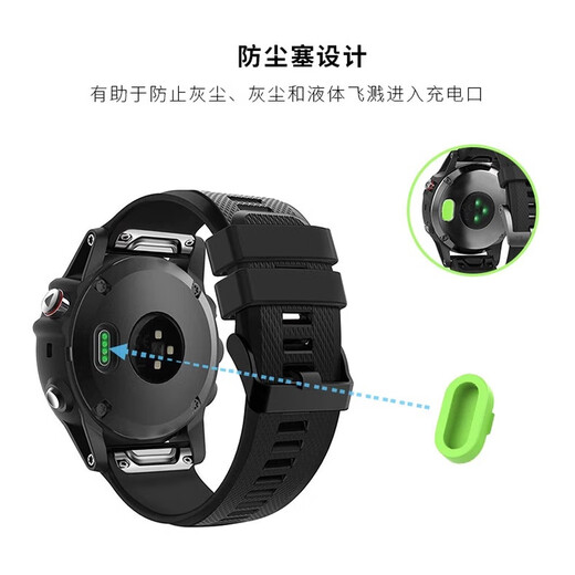 Garmin watch charging port dust plug Garmin Fenix8/7X/6X/5X/Forerunner945/955/965/245M/255M/265 adapter 5 black charging dust plugs
