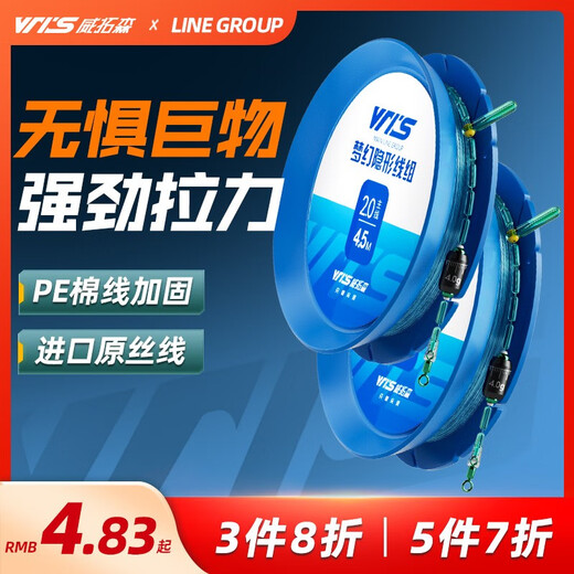 Wei Tuosen imported line group main line finished product main line group set complete set of tied competitive fishing line fishing platform fishing 4.5 meters 8-shaped ring style No. 1.5