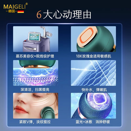Magoli facial beauty instrument home massager for nasolabial fold massage cleansing, lifting and tightening facial introduction device for wife, partner, mother 520 Chinese Valentine's Day gift, broken silver red limited gift box