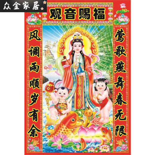 Gott der Vermögensdekoration Gemälde des Geburtstages Gott des Vermögens Neujahrsaufkleber für die chinesischen Neujahrsaufkleber für die Drei-Sterne-Hoch-Shot-Neujahrsbilder 10972 Ungefähr 100-Breite 70 cm