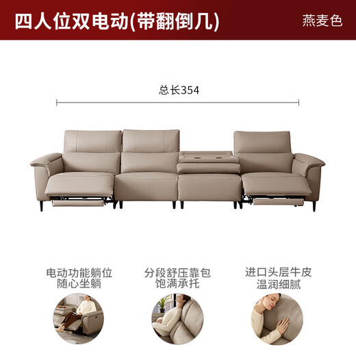
Gujia Home Furnishing Modern Electric Functional Sofa Zero Against the Wall, Top Layer Cowhide, Slim and Flirtatious Leather Sofa 6196 [Oat Color] Four-person 2 Electric Bands and Flirtatious