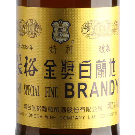Changyu Gold Award Brandy Brandy Small Package 305 ml Vin de vin étranger portable et facile à boire Gold Special Gold Award Brandy 305 ml 2 bouteilles