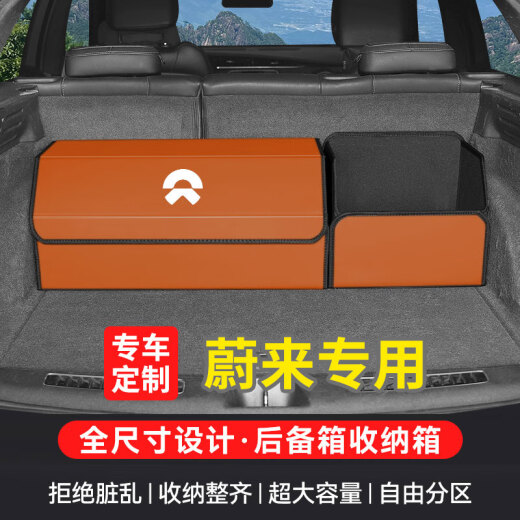 巫记汽车后备箱储物箱车载收纳盒尾箱整理箱用品大全实用收纳箱定制款 蔚来ET5ES6ES8ET7EC679 大号定制箱+小号无盖储物箱2件套