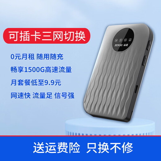 Tarjeta enchufable Pinsu wifi portátil wifi inalámbrico móvil triple red portátil hogar estudiante campus viajes automóvil de negocios que acompaña al tesoro de Internet tarjeta enchufable de tráfico universal wifi móvil + 1500G/mes*1 mes