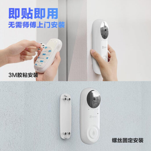 EZVIZDB2C smart video doorbell set panoramic night vision version surveillance camera set cat eye doorbell mobile phone remote video call