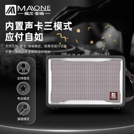 MALONE portable Bluetooth karaoke audio outdoor square dance live broadcast with sound card microphone guitar playing and singing performance speaker amplifier GT-001 (450W) + dual microphone + gift flagship version