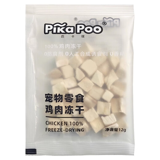 PikaPoo Freeze-dried Snacks for Kittens and Dogs Nutritional Pet Chicken Freeze-dried Duck Meat Freeze-dried 12g*1 Pack - Valid until March 25