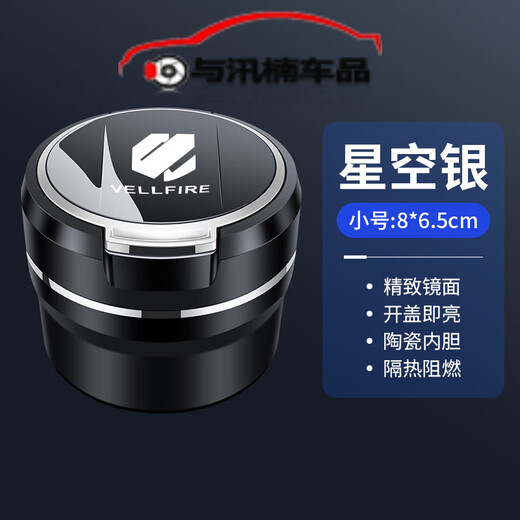 Lusi Alpha car ashtray crown Vellfire Alphard/Vellfire Alpha modified decorative supplies Vellfire [starry sky silver] trumpet
