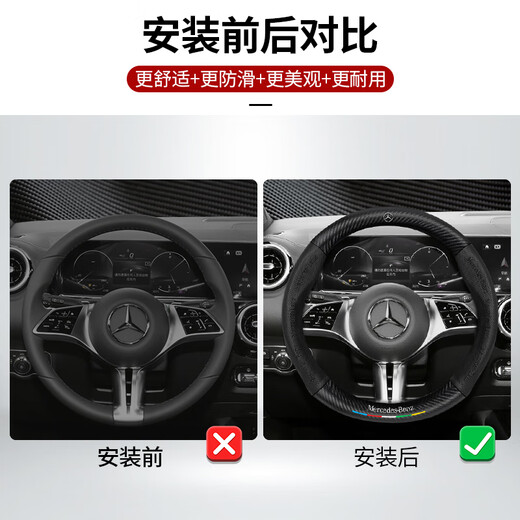 HOCASEN Mercedes-Benz steering wheel cover genuine leather carbon fiber sweat-absorbent anti-slip ultra-thin C260L/E300/GLC/E/A/C class round/carbon fiber leather-black-Mercedes-Benz logo